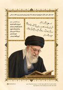 دستخط منتشر نشده رهبر شهید انقلاب در ابتدای قرآنی که ثواب تلاوت آن را به شهدای جنگ ۱۲ روزه هدیه کردند