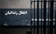 انتقال ۱۶۲ زندانی تبعه افغانستان به کشورشان
