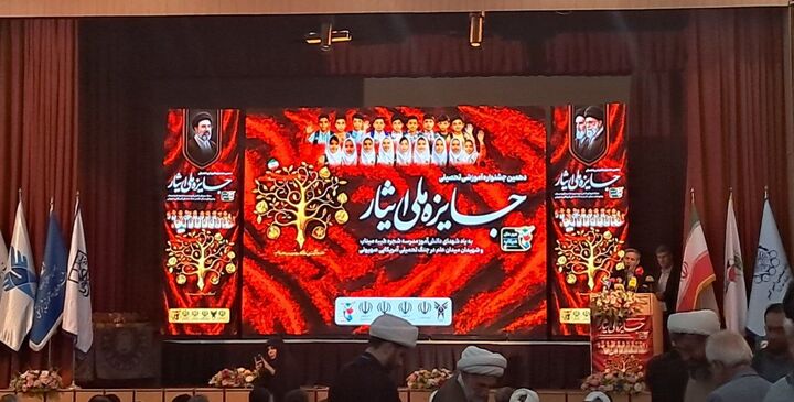دهمین جشنواره جایزه ملی ایثار در دانشگاه صنعتی امیرکبیر برگزار شد