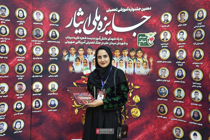 جایزه ایثار1