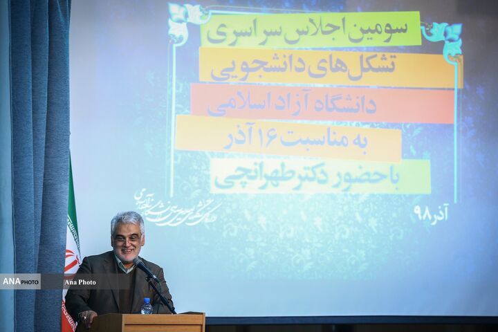 شهید دانشمند طهرانچی