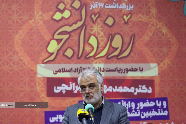 شهید دانشمند طهرانچی
