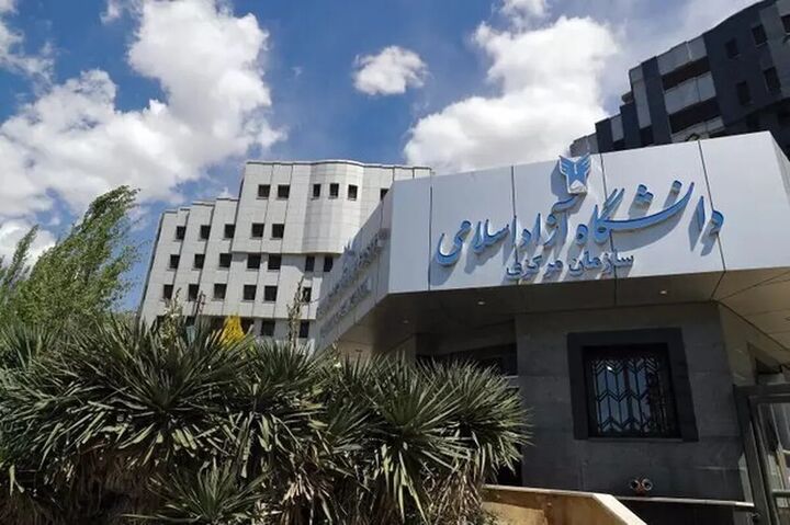 مرخصی تشویقی ۱۰ روزه برای کارکنان دانشگاه آزاد اسلامی
