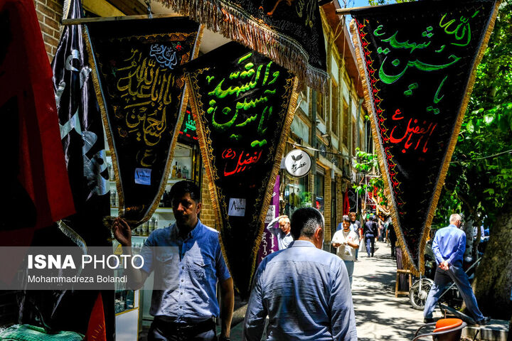 سیاهه فروشان