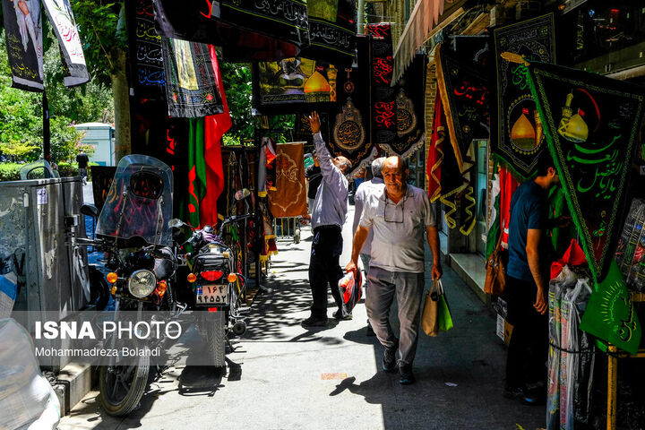 سیاهه فروشان