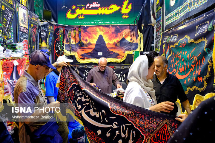 سیاهه فروشان