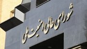ابتکار شعام برای خنثی کردن بدعهدی آمریکا