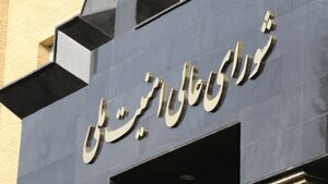 ابتکار شعام برای خنثی کردن بدعهدی آمریکا