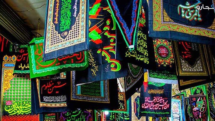 نوسان ارز، پرچم‌های محرم را هم تحت تأثیر قرار داد