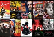بازگشت محرم به سینما با پویانمایی