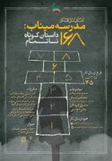 6 هزار داستان کوتاه ناتمام درباره میناب