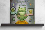 دایناسوری که به کودکان یاد می‌دهد احساساتشان را پنهان نکنند