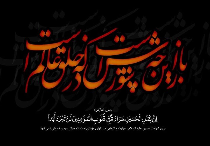 محتشم کاشانی و حافظه‌ای که با شعر زنده ماند