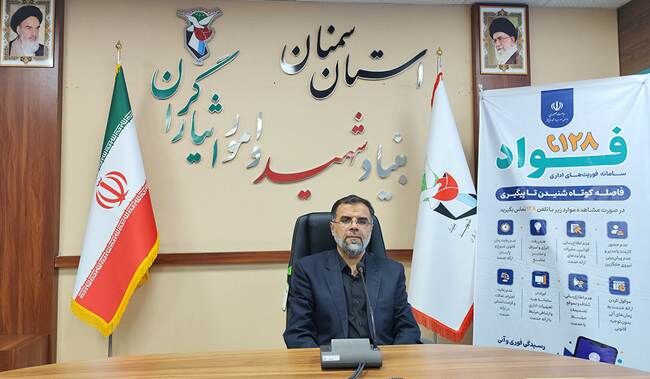 راه‌اندازی سامانه فوریت‌های اداری در استان سمنان برای رسیدگی به شکایات جامعه ایثارگران