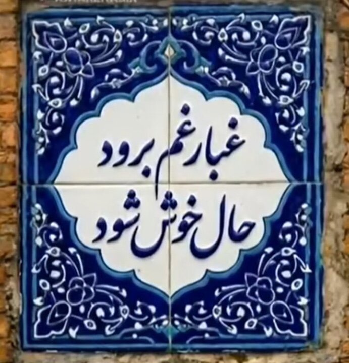 معاون رئیس جمهور: باید مراقب انواع توطئه ها، تخریب ها و تحریک ها از داخل و خارج بود
