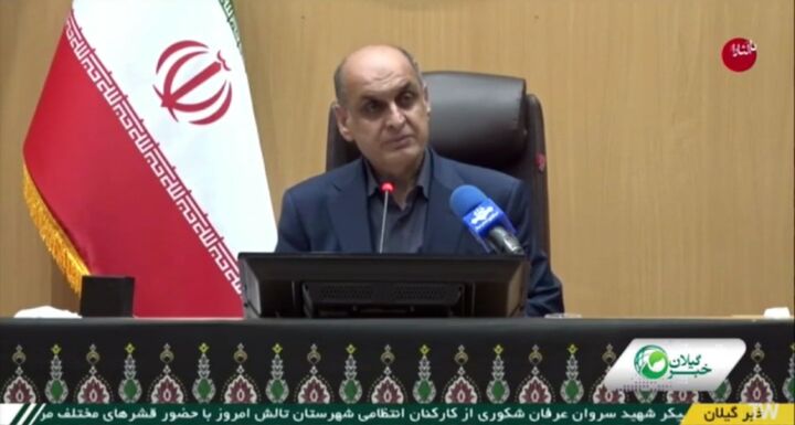 همایش تجلیل از چهره‌های ماندگار شاهد و ایثارگر در استان گیلان