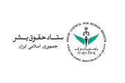 تهدید آمریکا به مصادره دارایی‌های ایران نقض آشکار حقوق بین‌الملل است