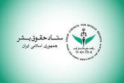 واکنش ستاد حقوق بشر به اظهارات وزیر خزانه‌داری آمریکا درباره دارایی‌های ایران