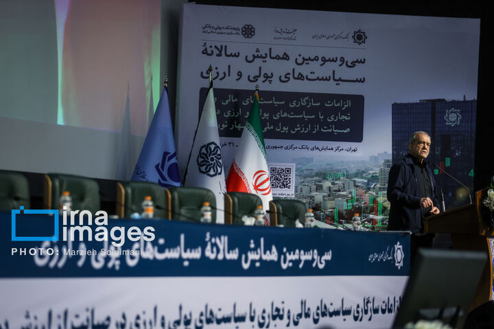 همایش سیاسی
