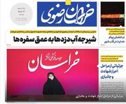 اعلام جزئیاتی از مراحل احراز شهادت و جانبازی