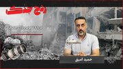 رَنجِ جَنگ
