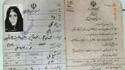 پیرترین زن ایران درگذشت +عکس