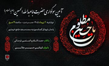 حرکت دسته عزاداری عاشقان حسینی از یادمان شهدای گمنام موزه ملی انقلاب اسلامی و دفاع مقدس