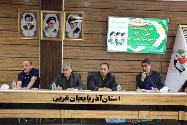 بررسی مشکلات ورزش جانبازان در نشست مدیرکل بنیاد شهید آذربایجان غربی