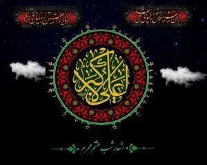 اشعار روز هشتم محرم حضرت علی اکبر(ع)