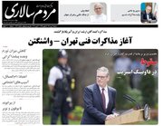 عکس/ صفحه نخست روزنامه‌های سه‌شنبه ۲ تیر