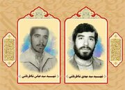 مادر شهیدان شاطرباشی به فرزندان شهیدش پیوست