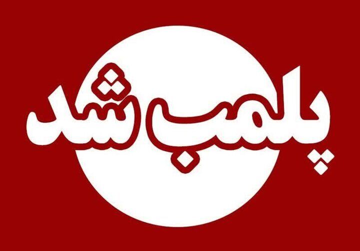 ۶۰ واحد صنفی در مشهد پلمب شد