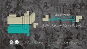 عرض ارادت شاعران و نویسندگان عاشورایی به ساحت سیدالشهدا(ع) در ویژه‌برنامه تلویزیونی «پشت‌جلد»