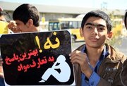 عادی‌سازی مصرف مواد در رسانه‌ها