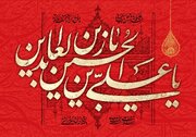 کارکردهای دعا در کلام و سیره امام سجاد (ع)