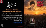 دعوت از میهمان‌نوازی شهروندان منطقه ۲ در پویش نذر میزبانی