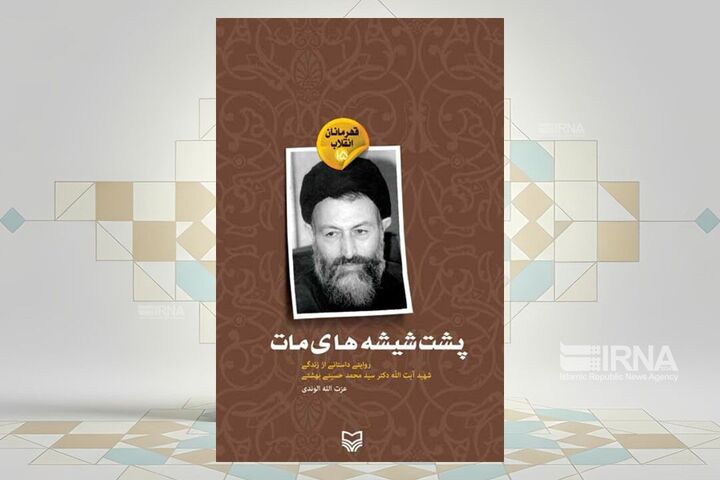 روزی که بوی بهشت از حزب جمهوری اسلامی وزید