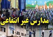 رتبه‌بندی مدارس غیردولتی