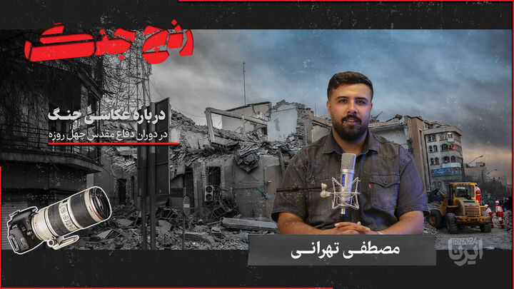 رَنجِ جَنگ