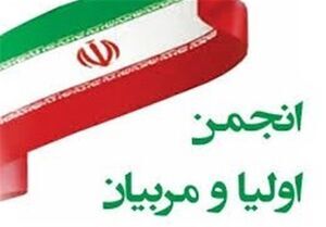 انجمن اولیا و مربیان به «سازمان» ارتقا یافت