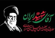 راه‌اندازی مرکز ملی پاسخگویی مراسم بدرقه آقای شهید ایران