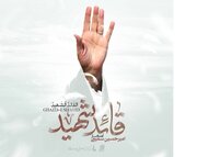 ۷ اثر موسیقی برای بدرقه رهبر شهید + صدا