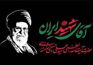 راه‌اندازی مرکز ملی پاسخگویی مراسم بدرقه آقای شهید ایران