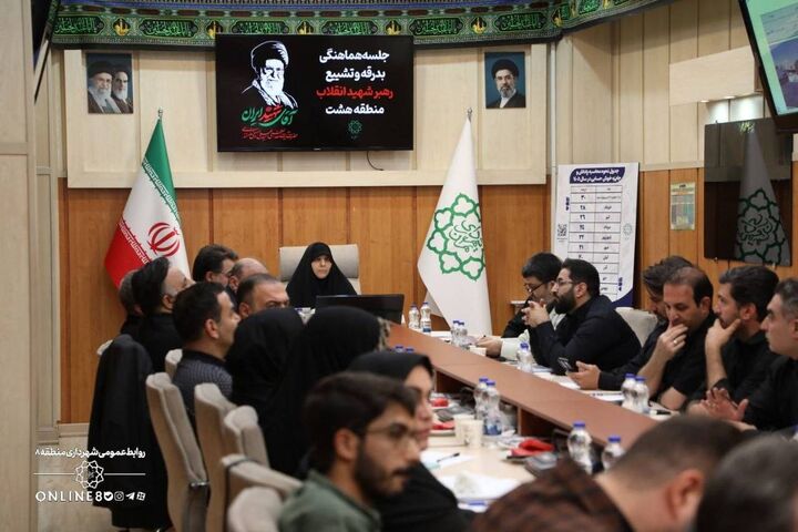 تجهیز مراکز اسکان و خدمات‌رسانی به میهمانان آیین بدرقه رهبر شهید انقلاب در منطقه ۸