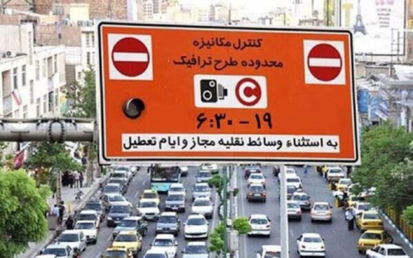 لغو طرح ترافیک در ایام مراسم وداع و تشییع رهبر شهید
