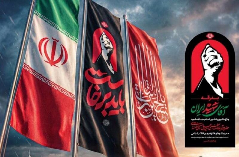 سی‌ان‌ان: فریاد انتقام درمراسم وداع با آیت‌الله خامنه‌ای طنین انداز شد