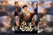 نماهنگ «تو قهرمان منی» منتشر شد