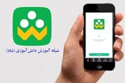 آغاز ثبت‌نام خادمان مراسم وداع و تشییع رهبر شهید در پیام‌رسان شاد