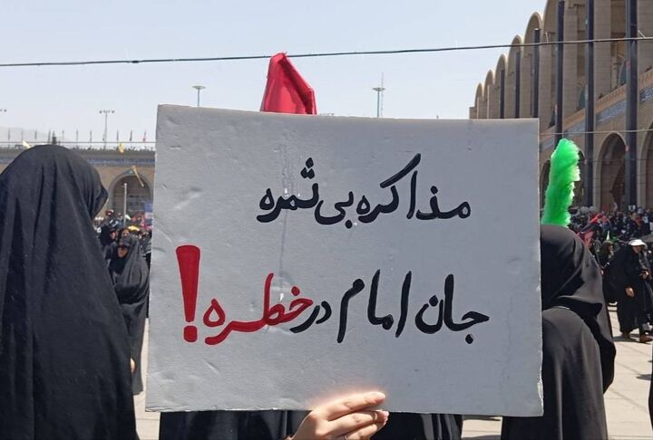 خانواده شهدا در مصلی