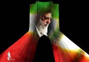 «باید برخاست» بر پیکره برج آزادی نقش می‌بندد